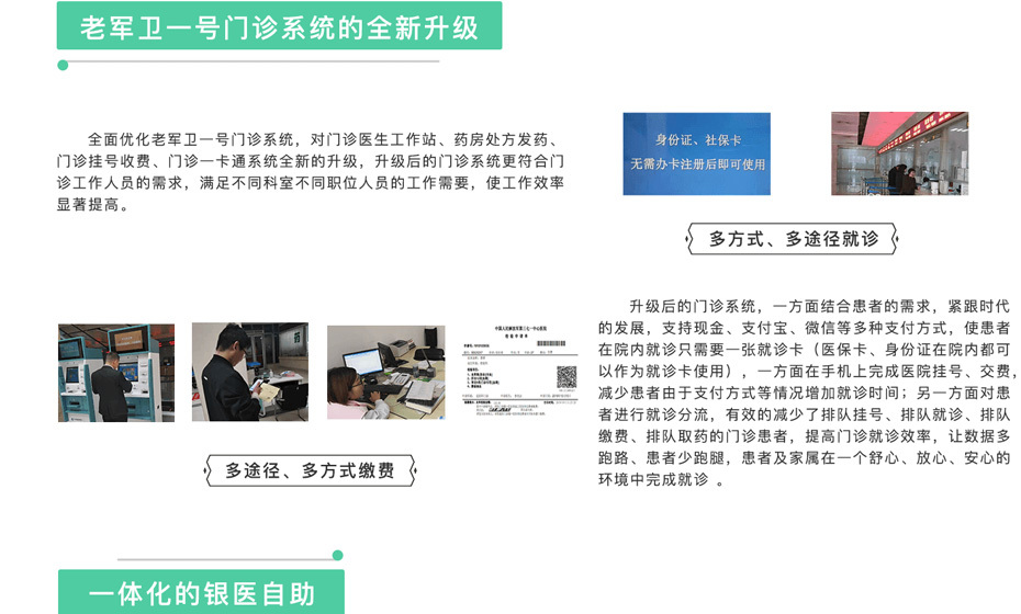 解放(fàng)軍第371醫院智慧雲醫項目通過驗收